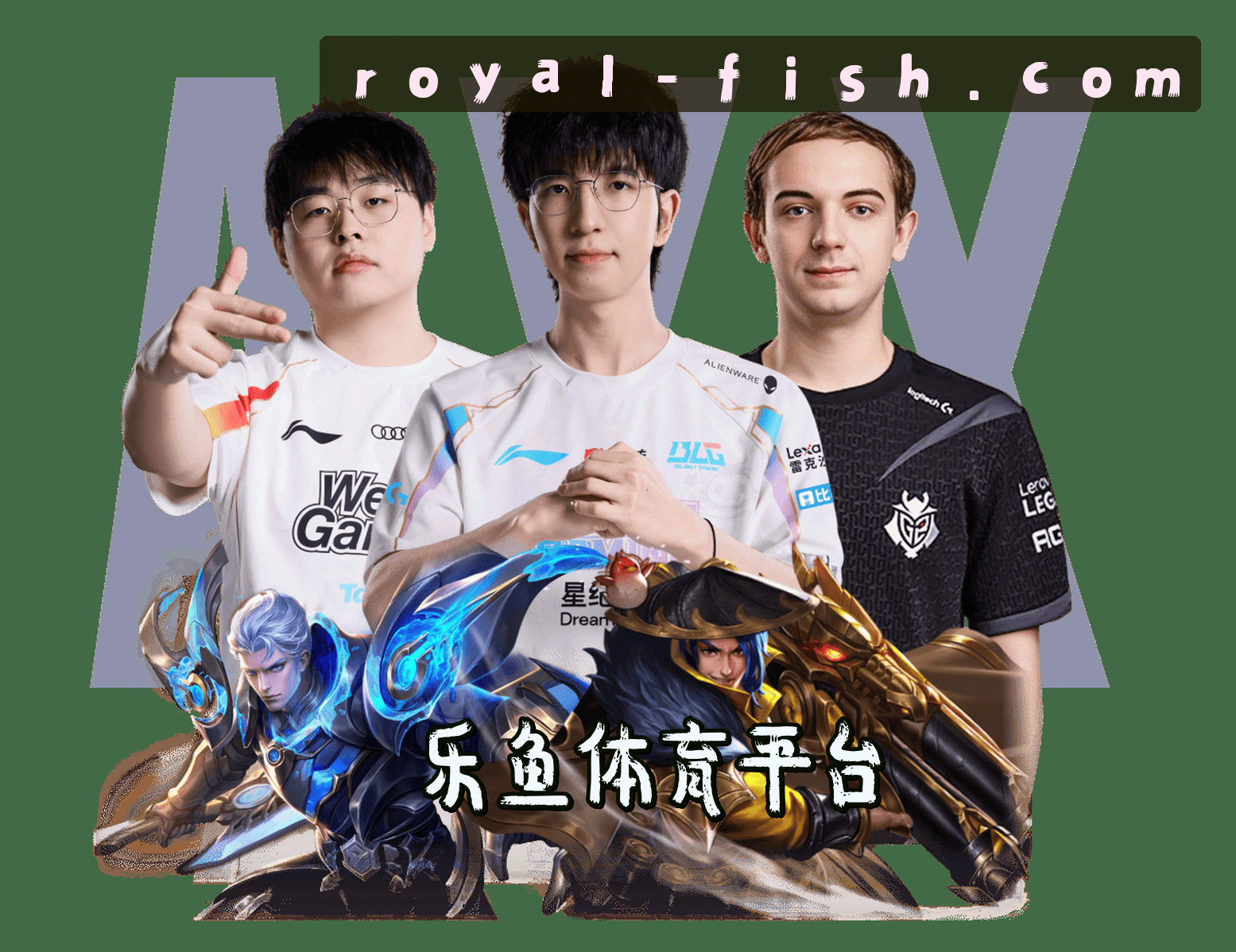 乐鱼电竞（中国）- 全球领先的专业电竞赛事平台